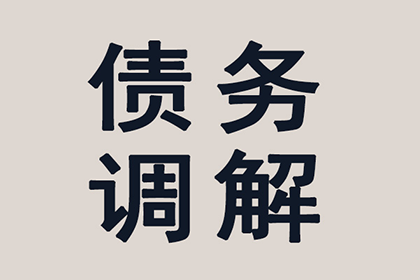 福田要账公司